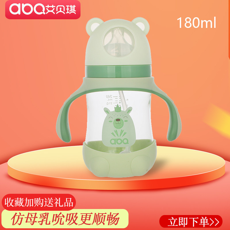 新生儿防胀气耐高温玻璃奶瓶