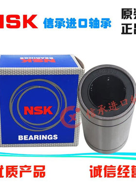 原装正品 日本NSK 线性直线运动轴承LM30UU  LM35UU  LM40UU