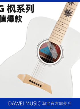 NG吉他枫系列云杉木单板白色粉色民谣木吉他新手初学入门进阶颜值