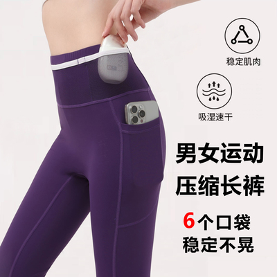 力速者男女运动压缩长裤手机腰包口袋弹力瑜伽健身压缩紧身裤