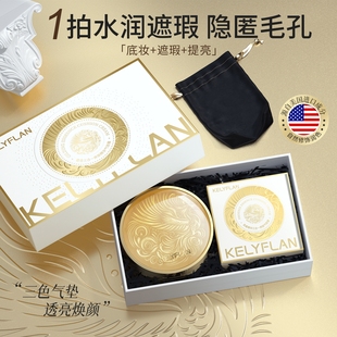 克利夫兰鎏金三合一养肤精华气垫霜