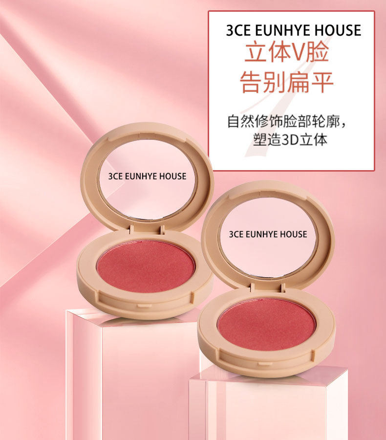 正品3CE EUNHYE HOUSE温柔心机单色腮红膏哑光带细闪珠光