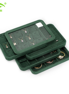 绿色丝绒带盖首饰托盘防尘珠宝收纳盒手镯项链手链耳钉戒指展示盘