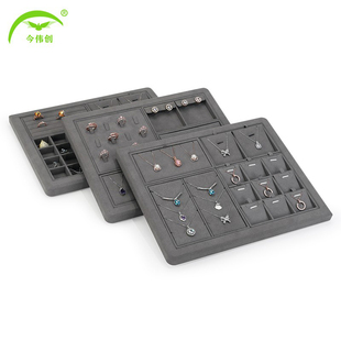 灰色超纤珠宝展示托盘戒指项链吊坠耳钉耳环饰品收纳盘首饰陈列盘