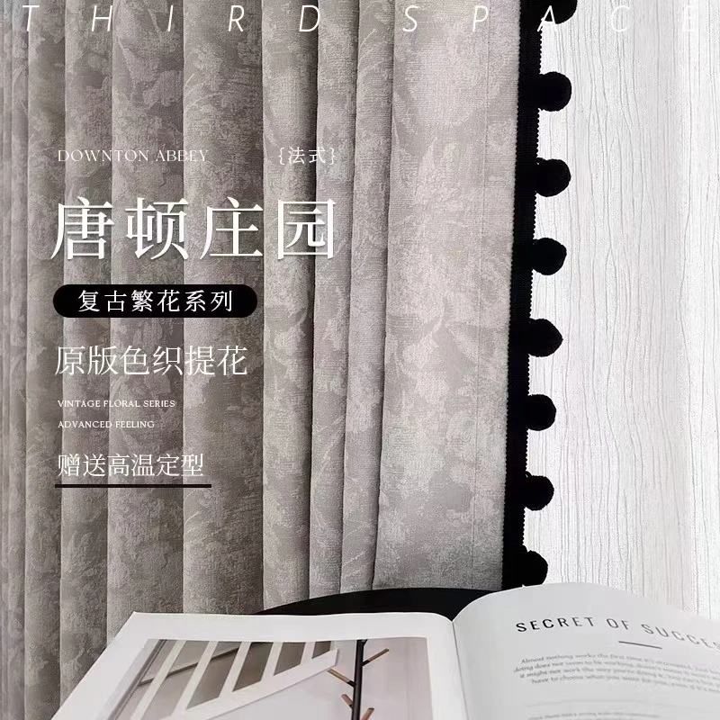 法式中古雪尼尔窗帘遮光2024新款