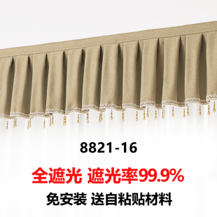 顶上漏光帘头 自粘魔术贴免安装 定制全遮光窗帘帘头成品窗幔头款 式