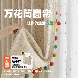 糖豆布窗帘棉麻奶油风法式儿童房帘卧室高级感缤纷雪尼尔绍兴窗帘