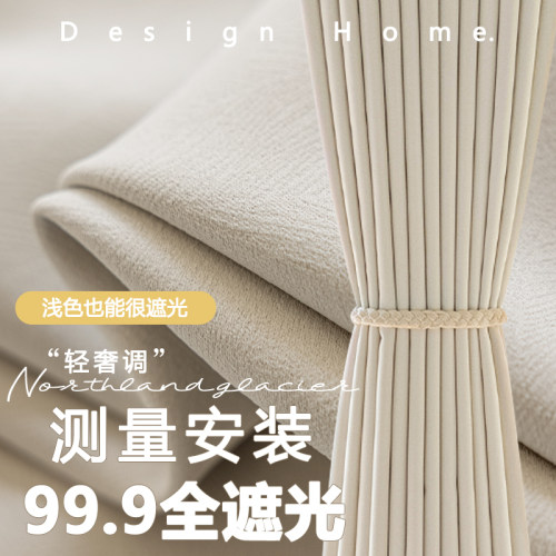 雪尼尔2024新款全遮光遮阳帘窗
