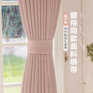 窗帘绑带一对装手工布艺粘贴魔术贴扎束带简约高端固定捆绑带收纳