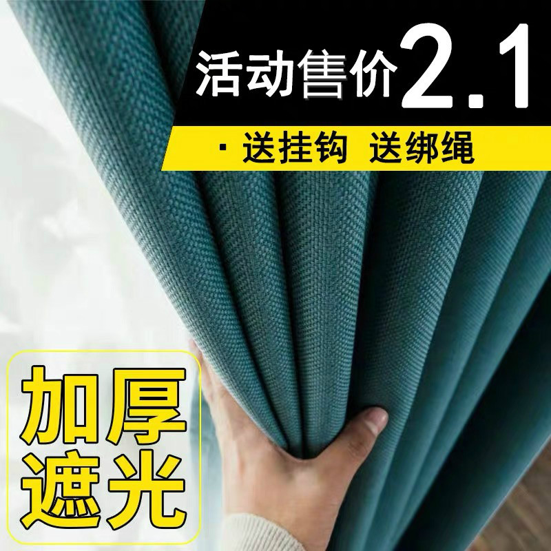 窗帘遮光100全遮阳布隔热隔音卧室加厚简约北欧新款2024年防晒穿