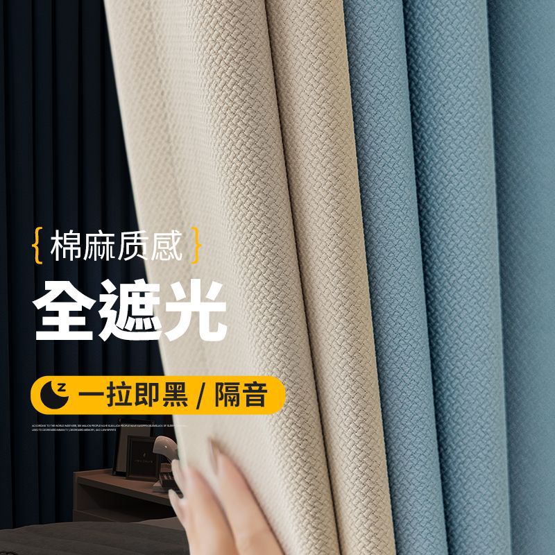 窗帘遮光2023新款卧室高级感客厅