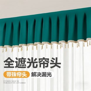 遮光窗帘帘头帷幔窗户缝隙条顶部防漏光飘窗魔术贴自粘式窗幔头帘