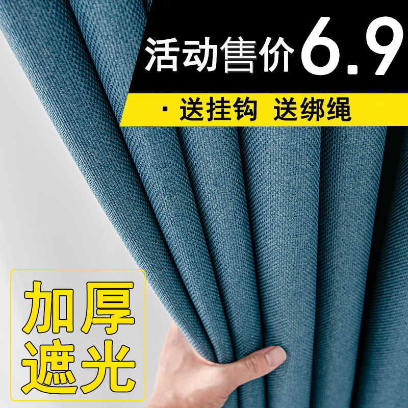 加厚米粒麻遮光窗帘成品北欧简约客厅卧室100免打孔安装2024新款