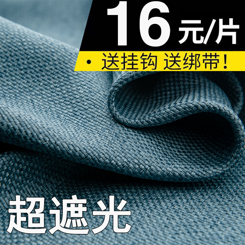 全遮光加厚亚麻隔热窗帘布客厅卧室防晒遮阳现代简约100%成品窗帘