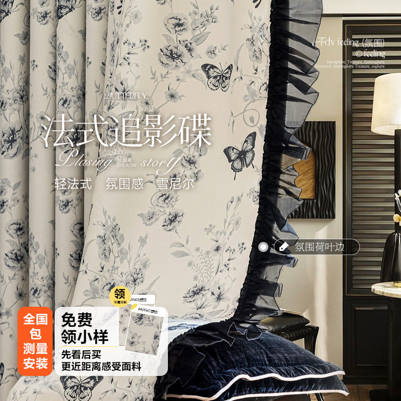 绍兴柯桥窗帘2025新款客厅高