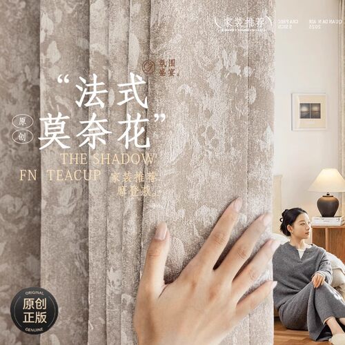 中古风窗帘卧室全遮光客厅高级感