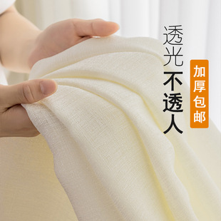 白纱窗帘纱帘透光不透人乱麻纱阳台飘窗卧室窗纱奶油色侘寂风轻奢