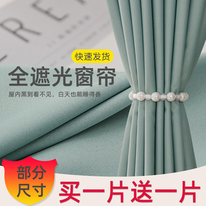 窗帘遮光全遮光挂钩式不透光ins风隔音客厅2024年新款卧室豆蔻色