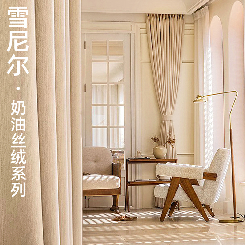 奶油丝绒雪尼尔遮光窗帘