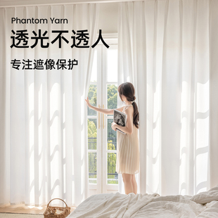 日式 纱帘透光不透人客厅窗纱遮阳隔热防晒卧室飘窗白纱窗帘幻影纱