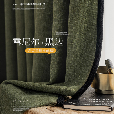 法式中古遮光窗帘窗帘