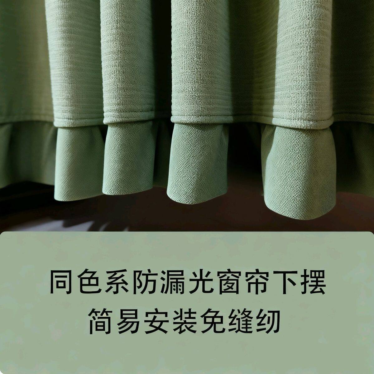 -黑金繁花客厅卧室延长窗帘边缘漏光拼接加长下摆遮光条底部神器