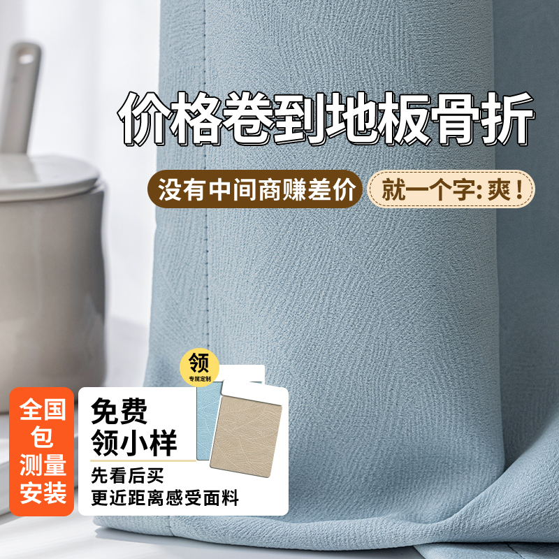 叶语香澜遮光轻奢窗帘现代简约