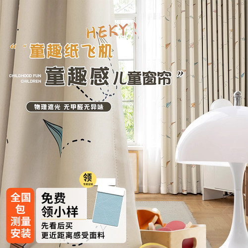 儿童房窗帘男孩女孩卧室房间遮光可爱动物环保数码印花奶油风新