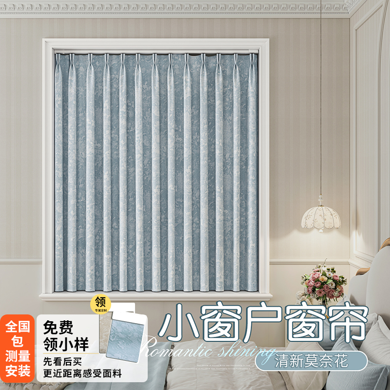 法式小窗户窗帘短款卧室半截全遮光飘窗免打孔安装2025新款高级感