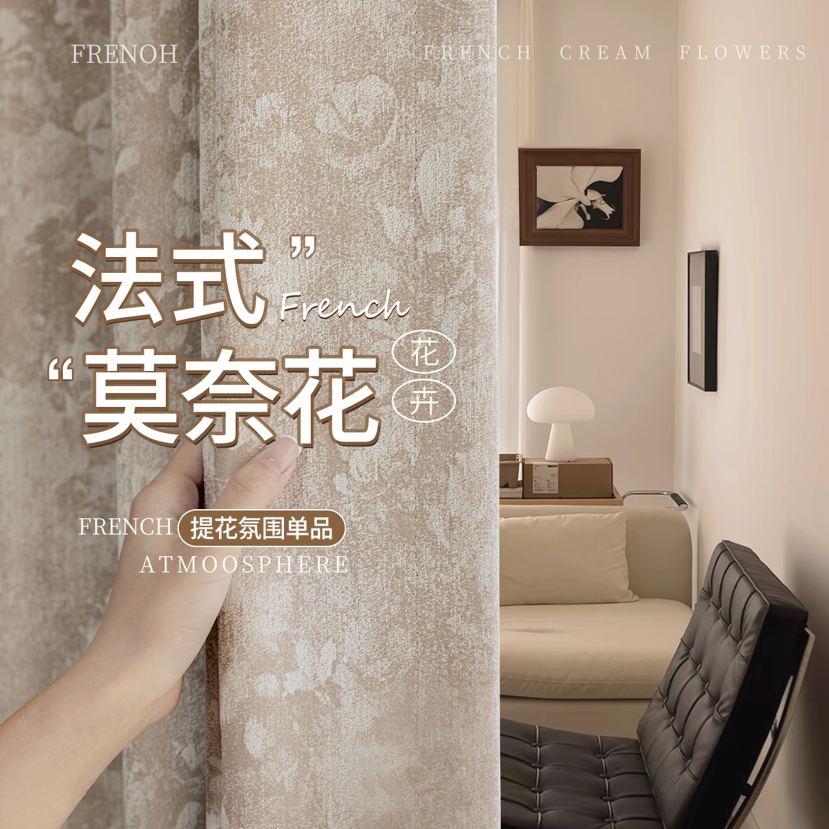 法式窗帘遮光2024新款雪尼尔卧室轻奢现代简约客厅高级感唐顿庄园