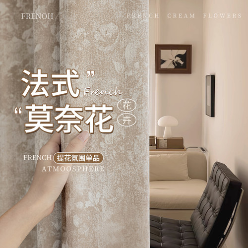 法式窗帘遮光2025新款雪尼尔卧室轻奢现代简约客厅高级感唐顿庄园