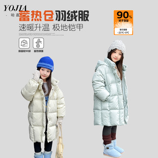 YOJIA女童长款羽绒服冬装2025新款洋气保暖童装90绒加厚儿童外套