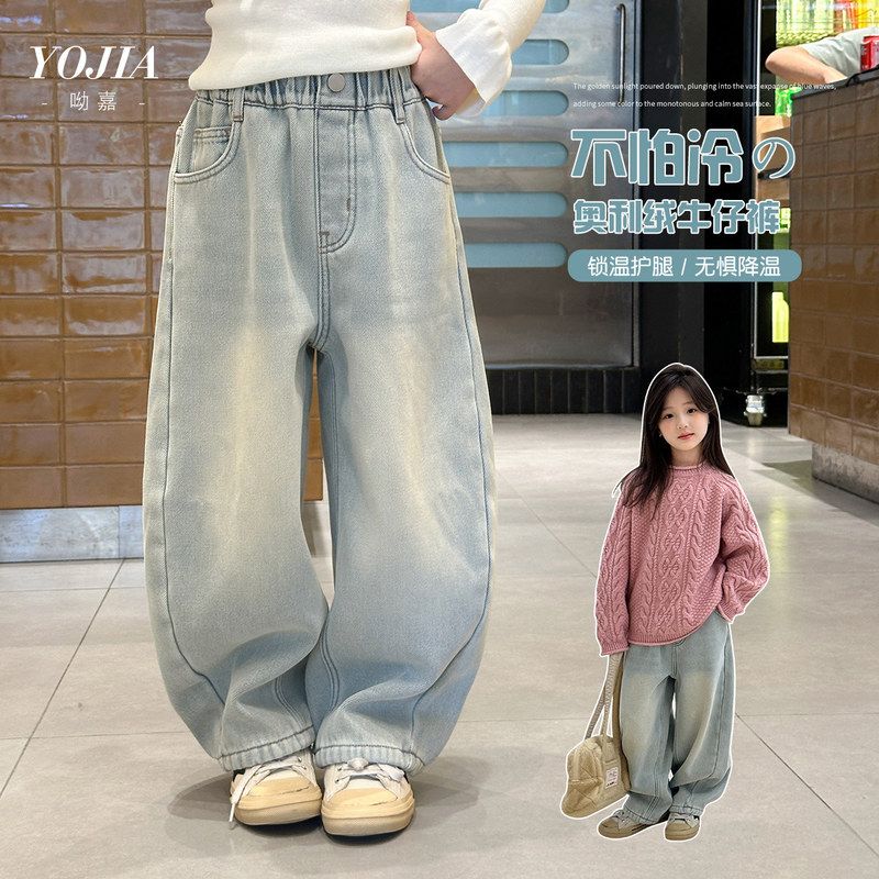 YOJIA女童牛仔裤冬季2025新款