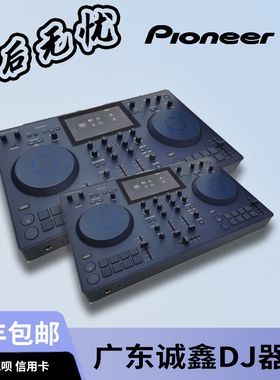 Pioneer DJ/先锋OMNIS-DUO便捷双通道内置电池蓝牙一体DJ打碟机