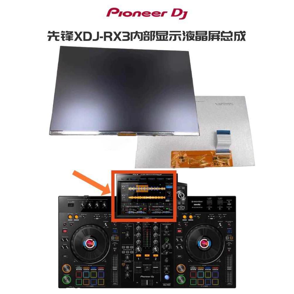 XDJ-RX3显示触摸屏内外屏