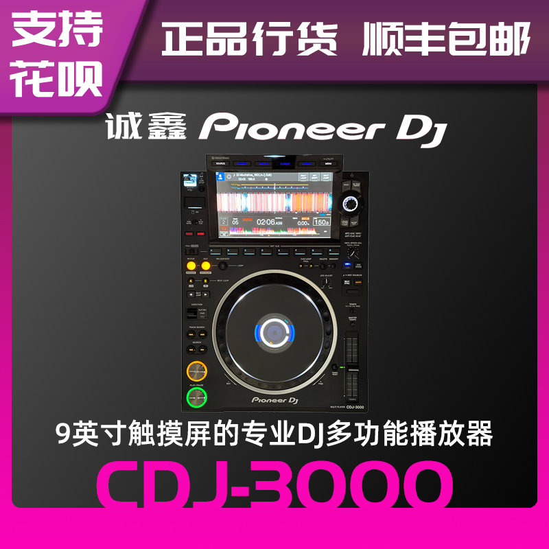 CDJ3000专业打碟机套装