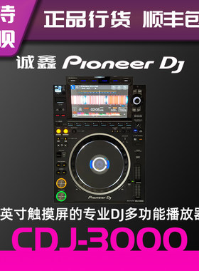 CDJ3000专业打碟机套装