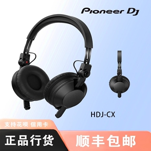 Pioneer/先锋HDJ-CX/X5/X7/HDJ-X10 高音质头戴式专业DJ监听耳机