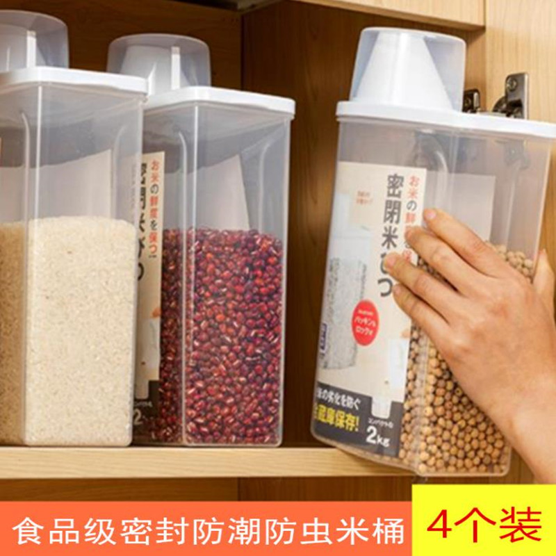米桶家用小号厨房储物罐装大米豆类面粉收纳盒食品级塑料米箱米缸