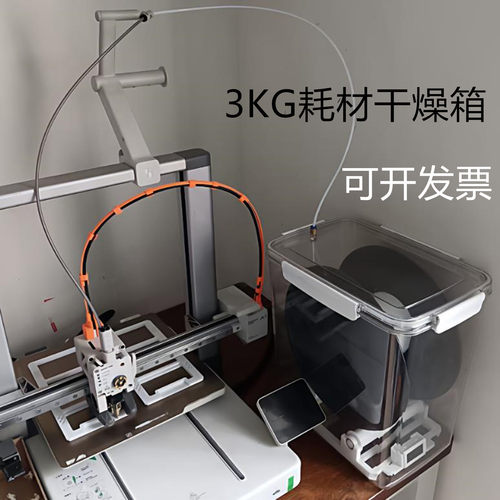 3D打印机通用干燥箱1kg-3kg