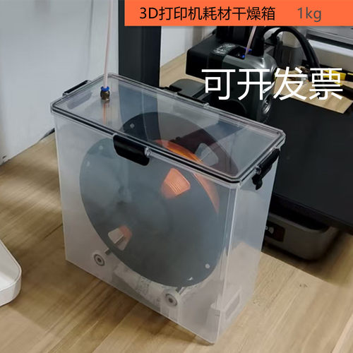 3D打印机耗材干燥箱5.8L密封米桶