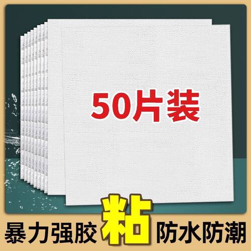 掉灰墙专用暴力粘贴防水防潮