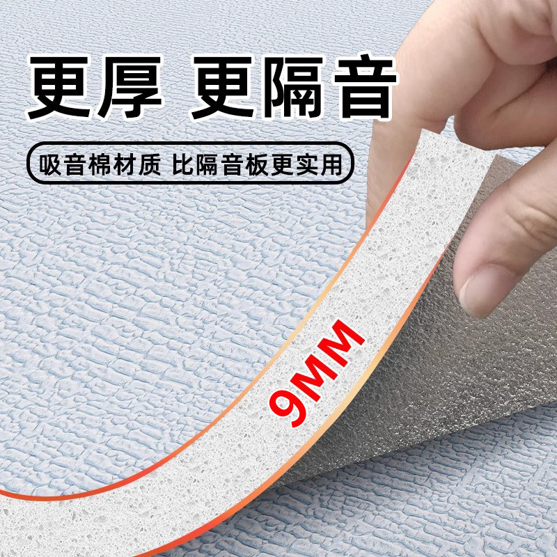 【10倍加厚】隔音墙贴房间室内卧室自粘阻尼防水防潮环保超强降噪,家居饰品,软装墙贴,淘宝优惠券,粉丝福利购,淘宝优惠卷