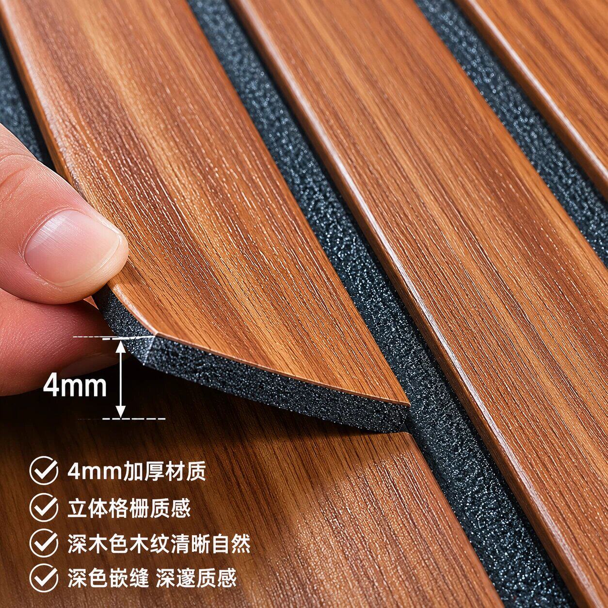 自粘木格栅电视背景墙装饰凹凸3d立体木条纹床头墙贴木饰面护墙板图片