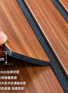 自粘木格栅电视背景墙装饰凹凸3d立体木条纹床头墙贴木饰面护墙板