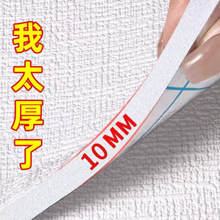 加厚内墙保温专用贴纸墙纸自粘室内防潮防寒隔音保暖壁纸3d墙贴