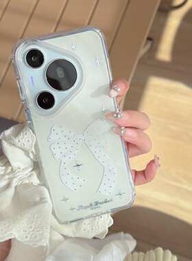 一家不会撞壳的店气质淡雅点钻蝴蝶结手机壳适用华为Mate80PM苹果16proiPhone15pm14maxP70p80M60p气囊保护套