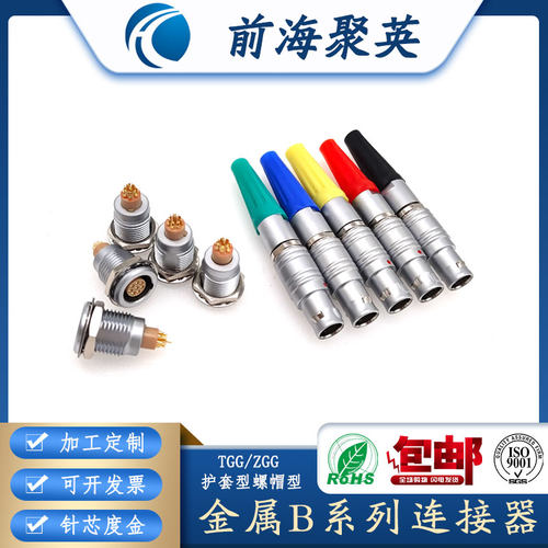 圆形推拉自锁连接器M12 9m 3pin 4芯 5 8针FGGEGG快速插拔插头座