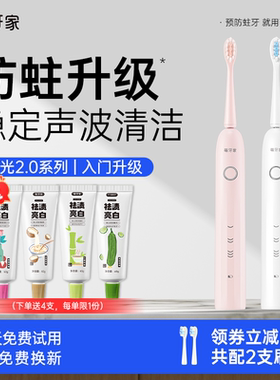 m-teeth萌牙家星光电动牙刷Y1/Y10声波全自动成人充电防水学生党