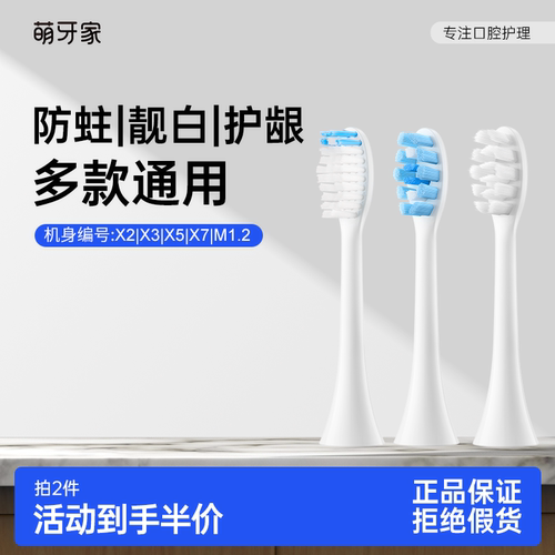 m-teeth替换刷头星耀星云星辰